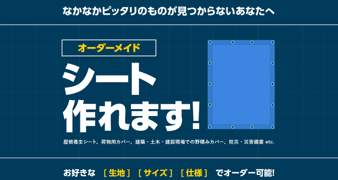 オーダーメイド承ります