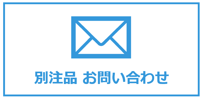 お問い合わせはこちらから