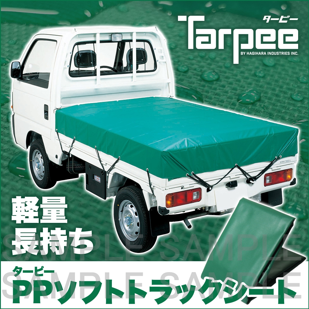ターピー PPソフトトラックシート