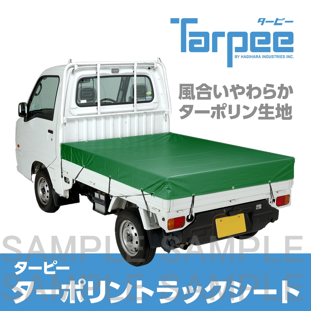 ターピー ターポリントラックシート