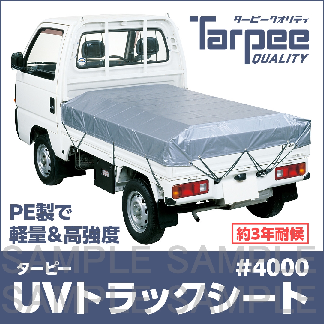 ターピー UVトラックシート#4000