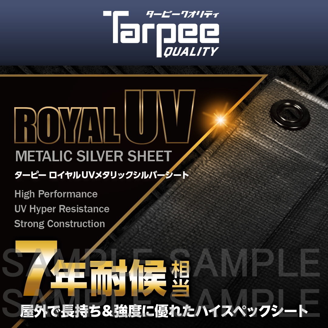 ターピー ロイヤルUVメタリックシルバー