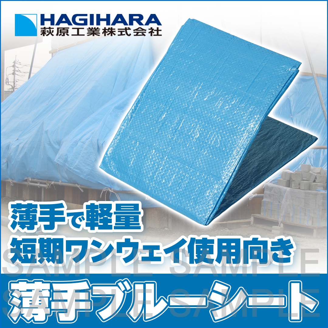 輸入シート（薄手）