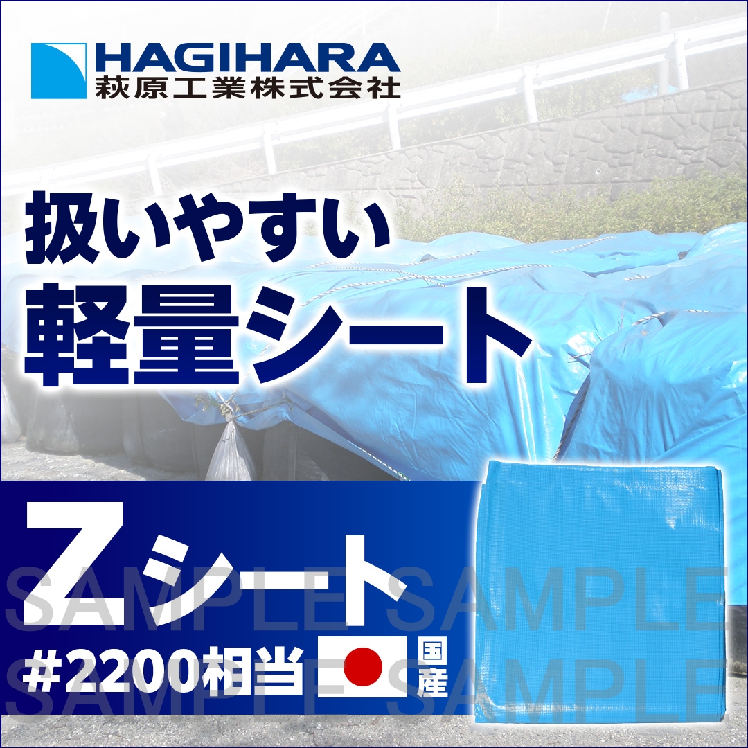 Zシート #2200