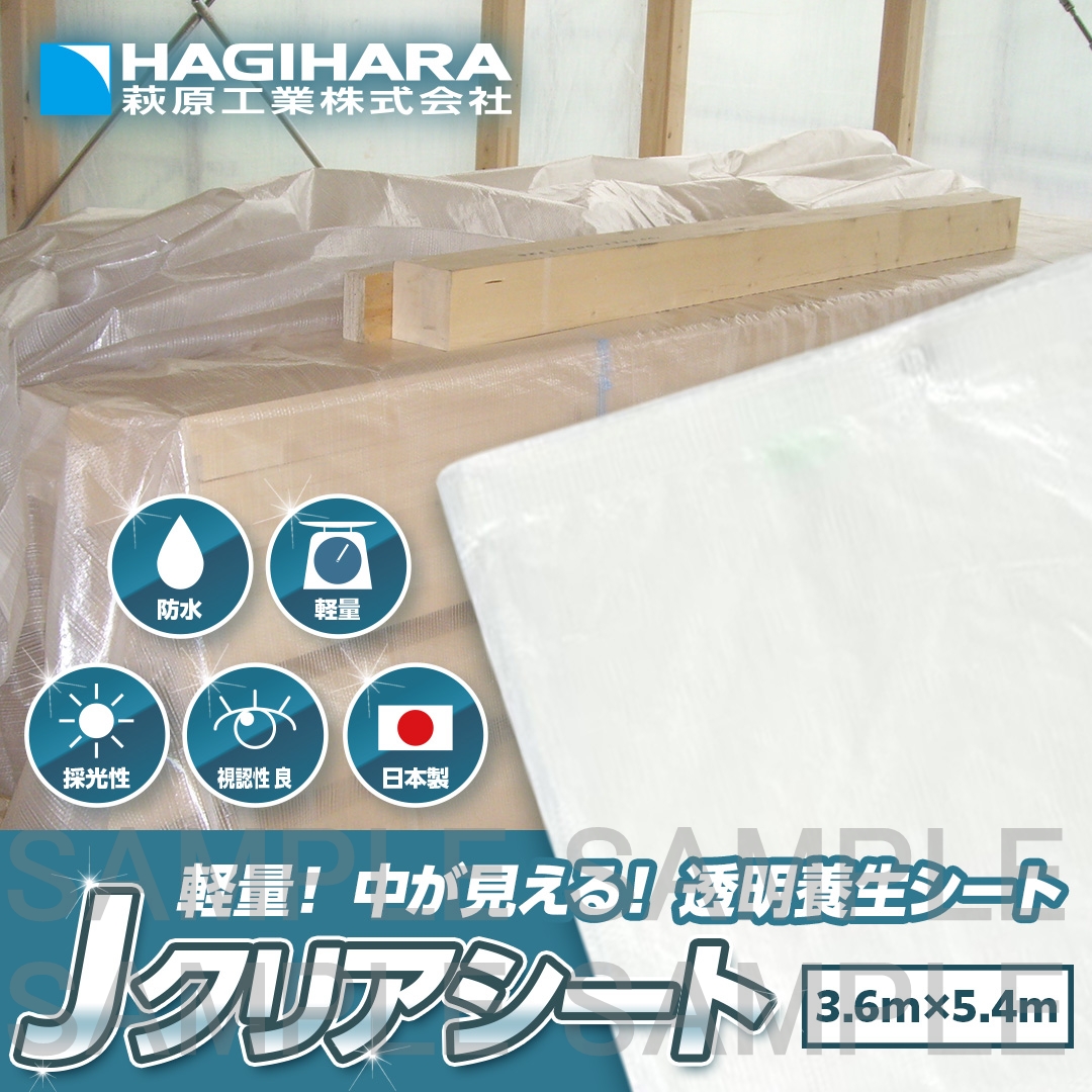 Jクリアシート #1500