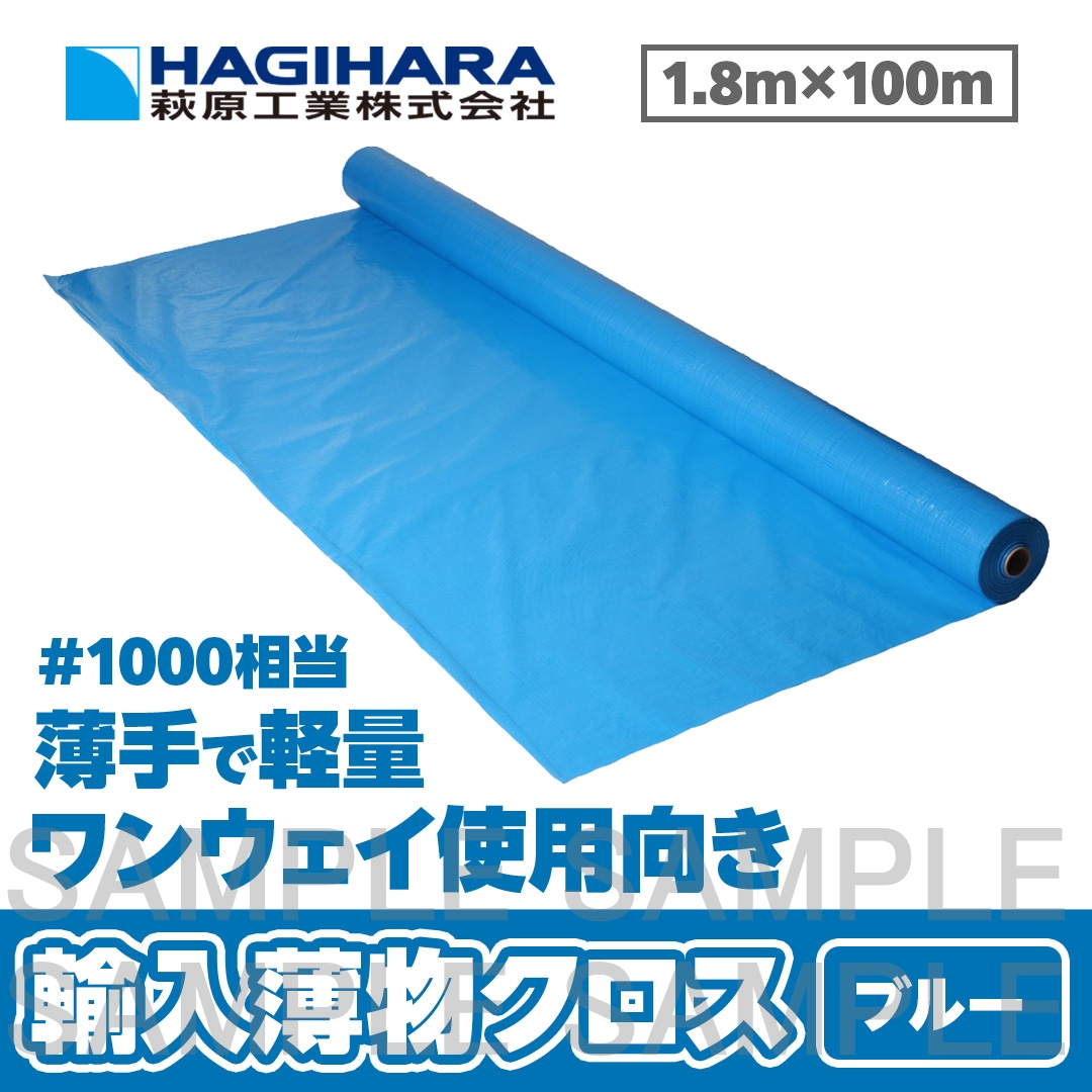 輸入クロス（薄手）