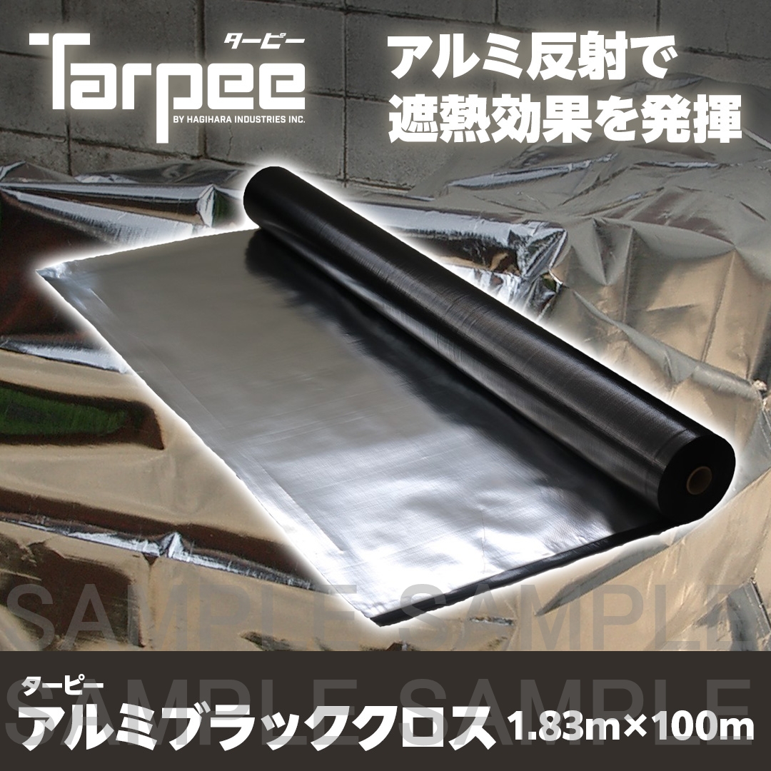 ターピー アルミブラッククロス