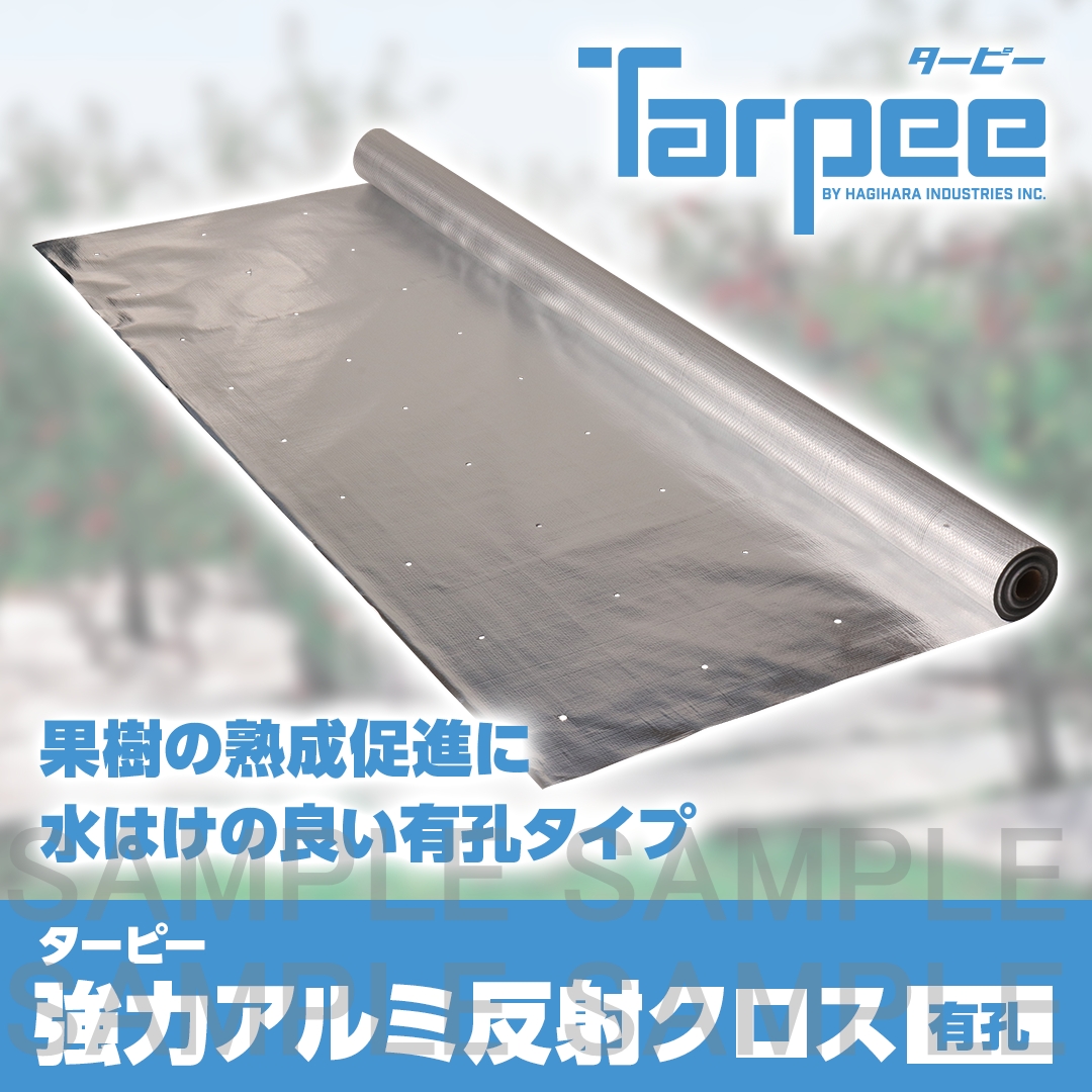 ターピー 強力アルミ反射クロス(有孔)