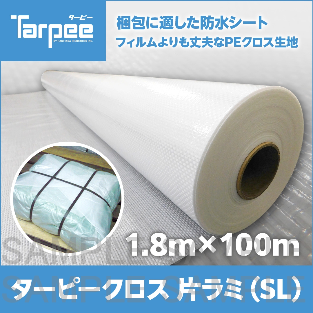 ターピークロス 片ラミ（SL）