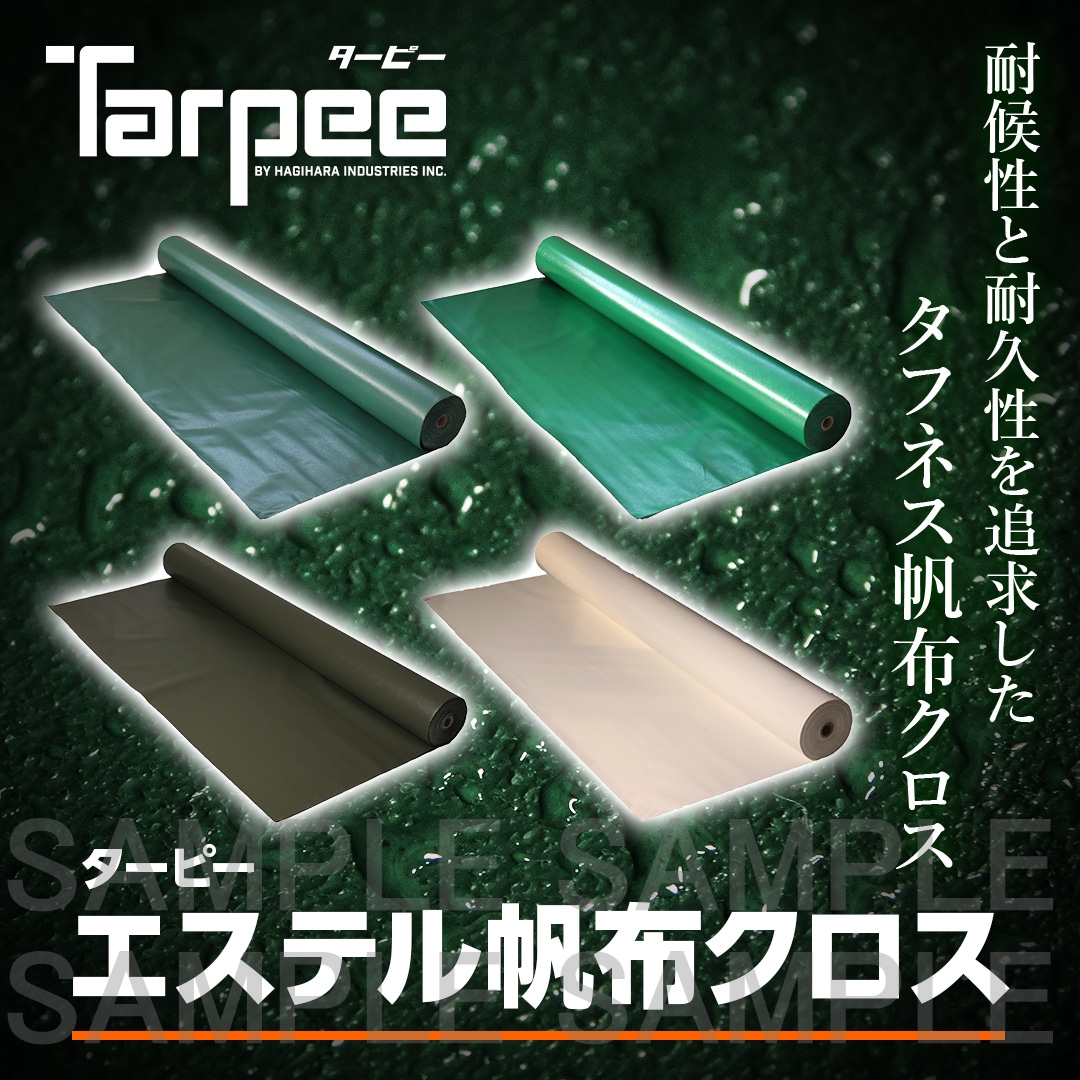 エステル帆布クロス