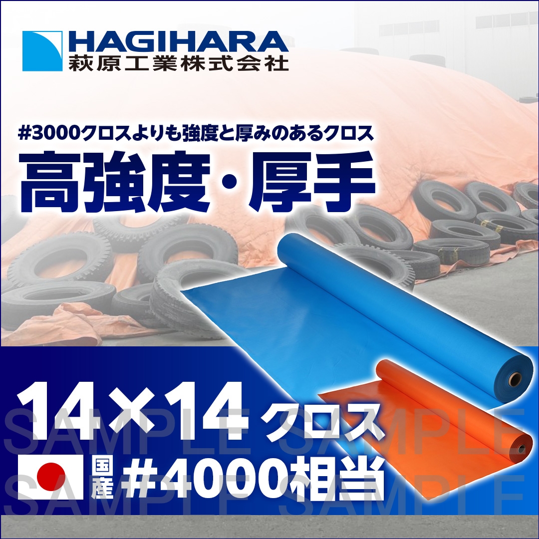 14×14クロス #4000