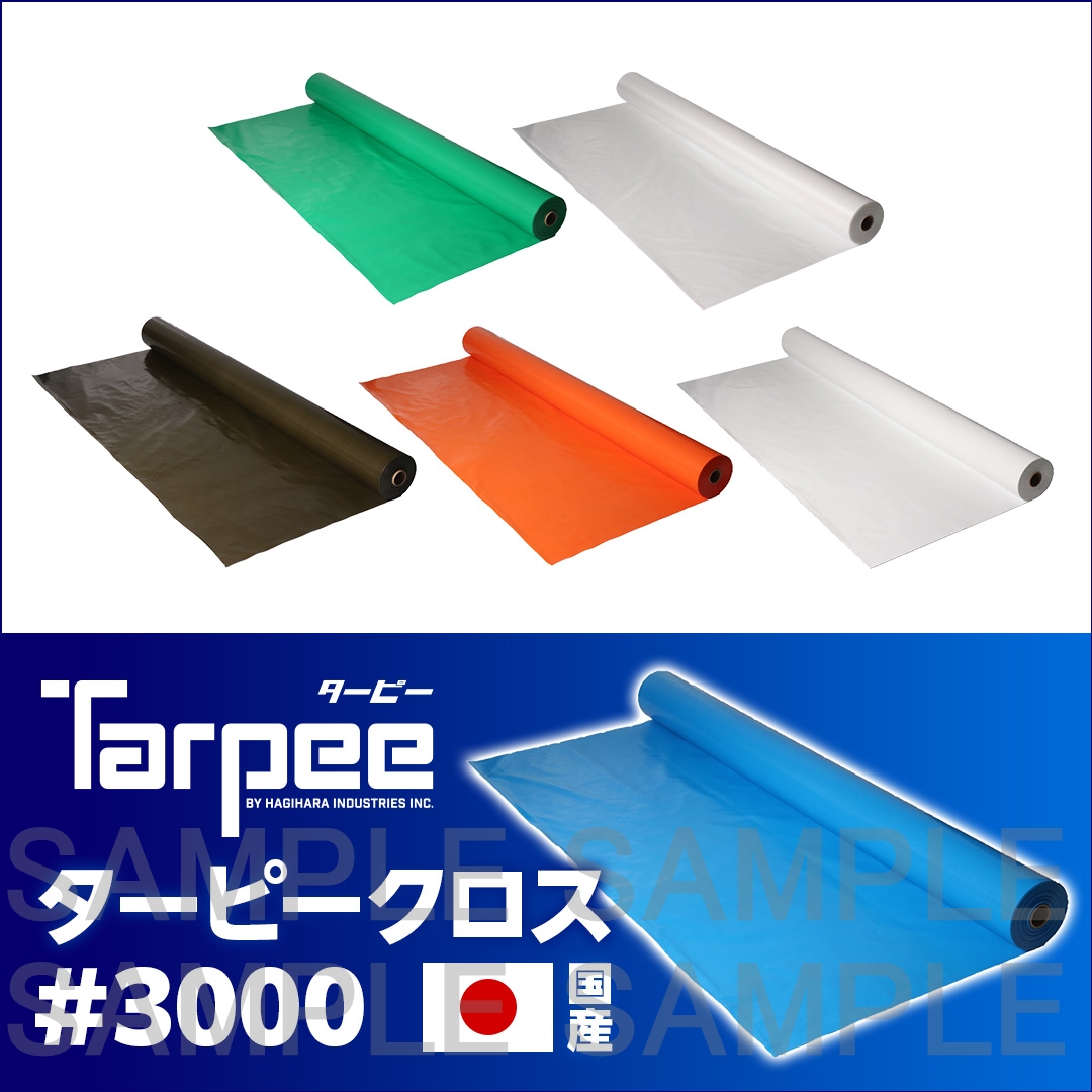 ターピークロス#3000