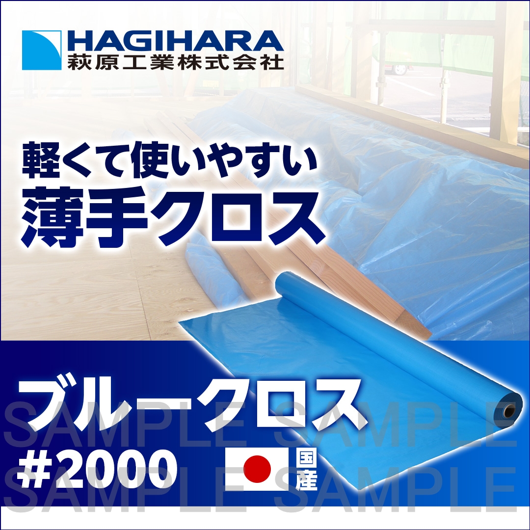 ブルークロス#2000