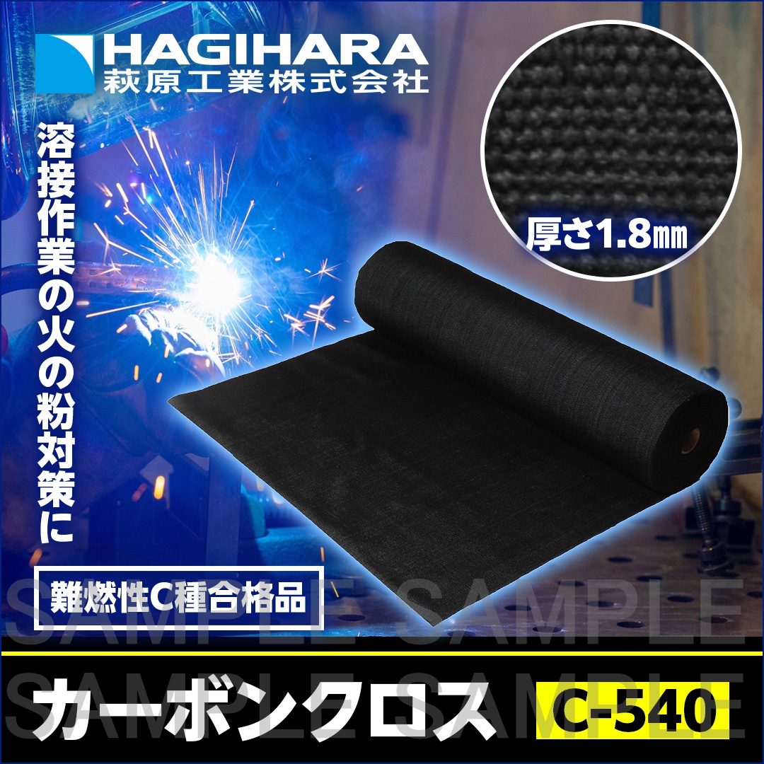 カーボンクロス