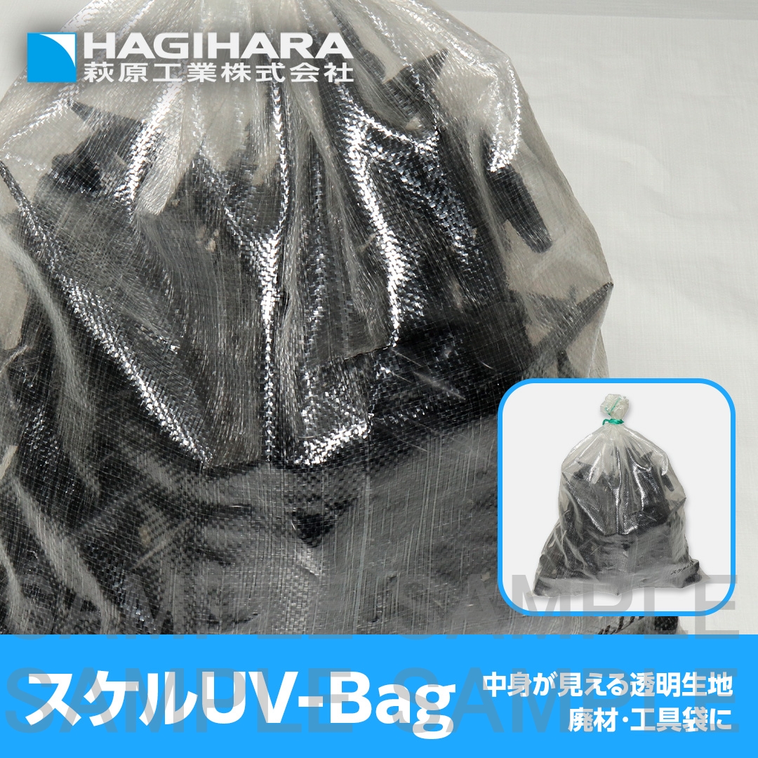 スケルUVバッグ