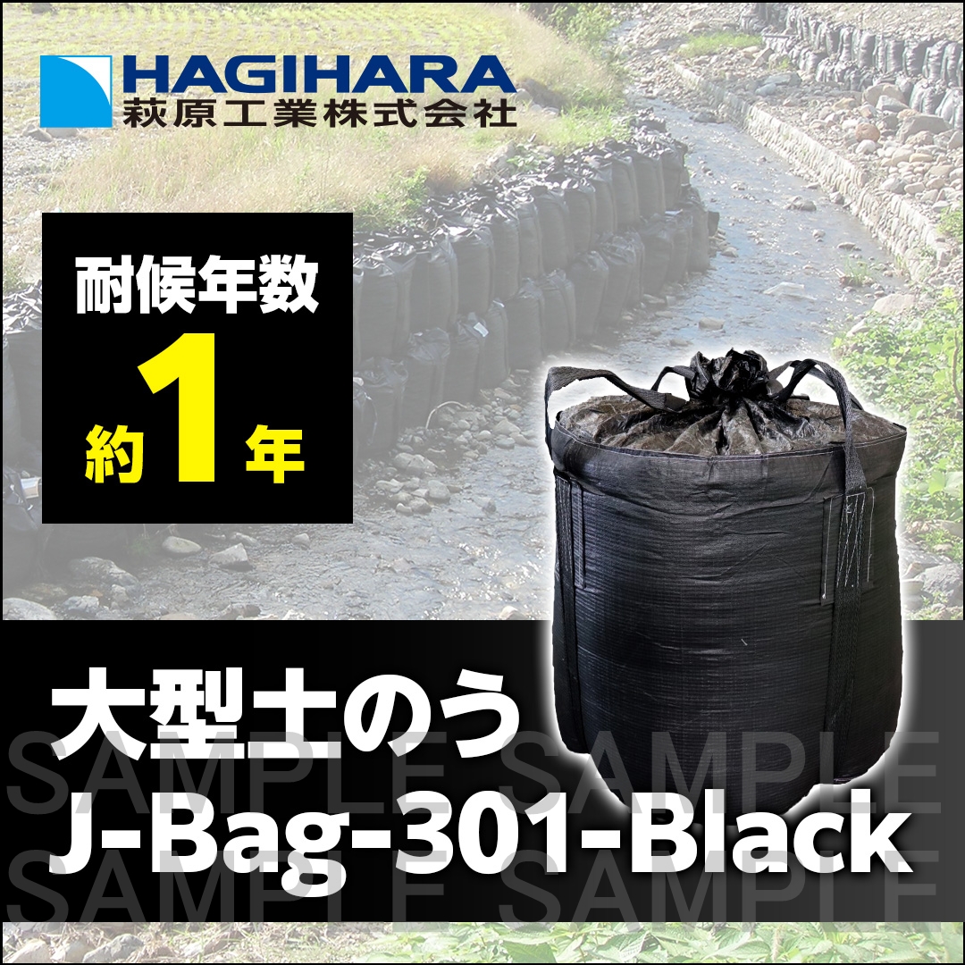 J-BAG-301-Black