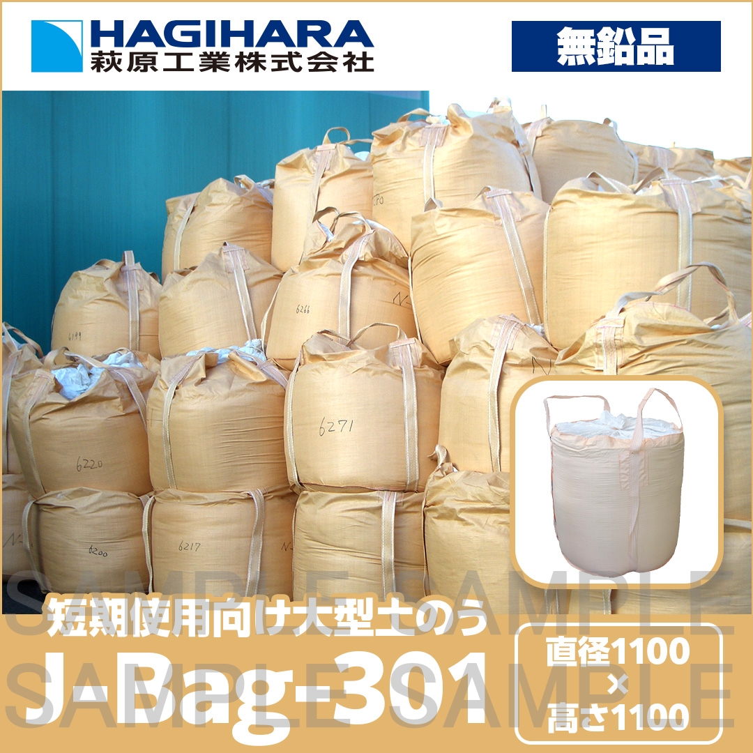 J-BAG-301