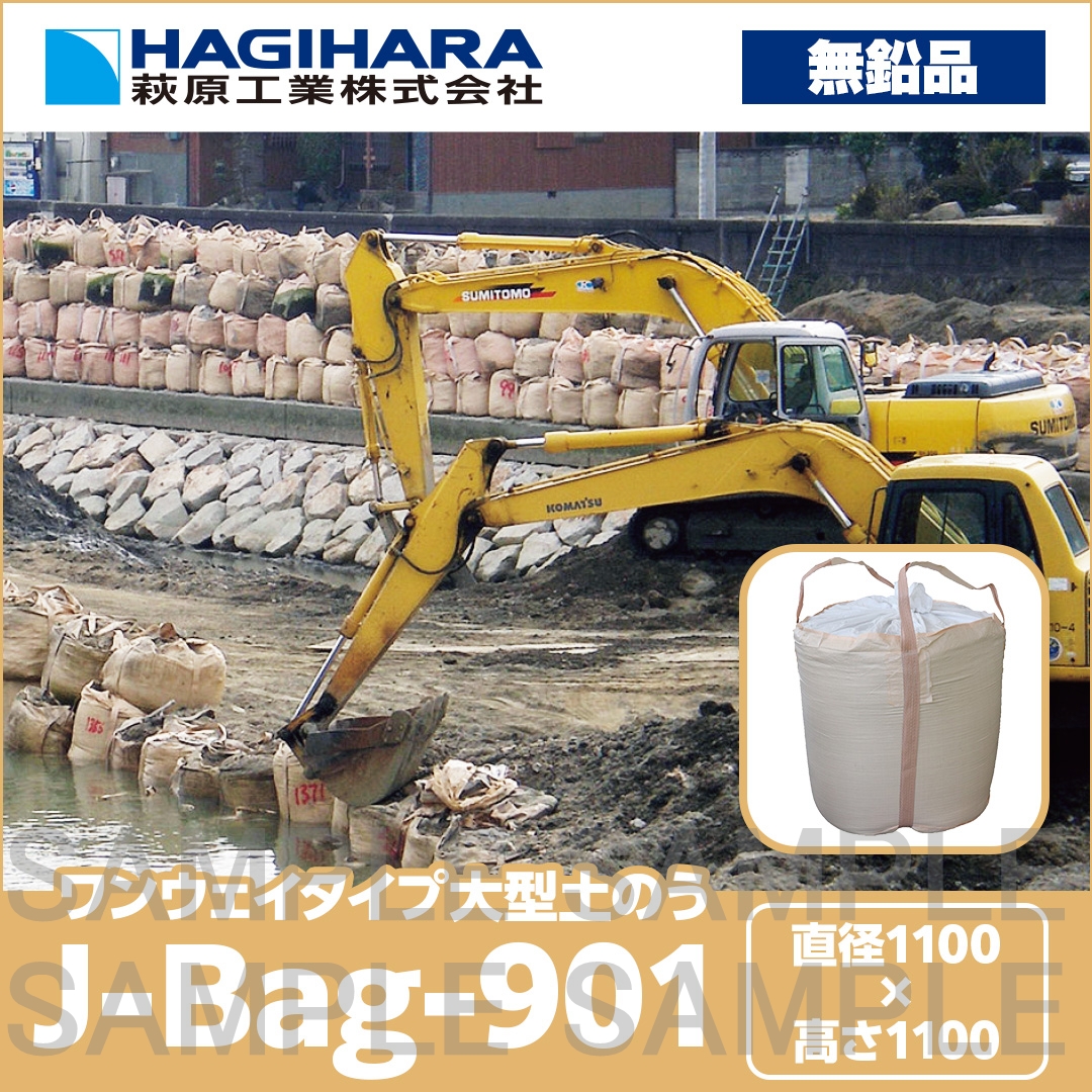 J-BAG-901
