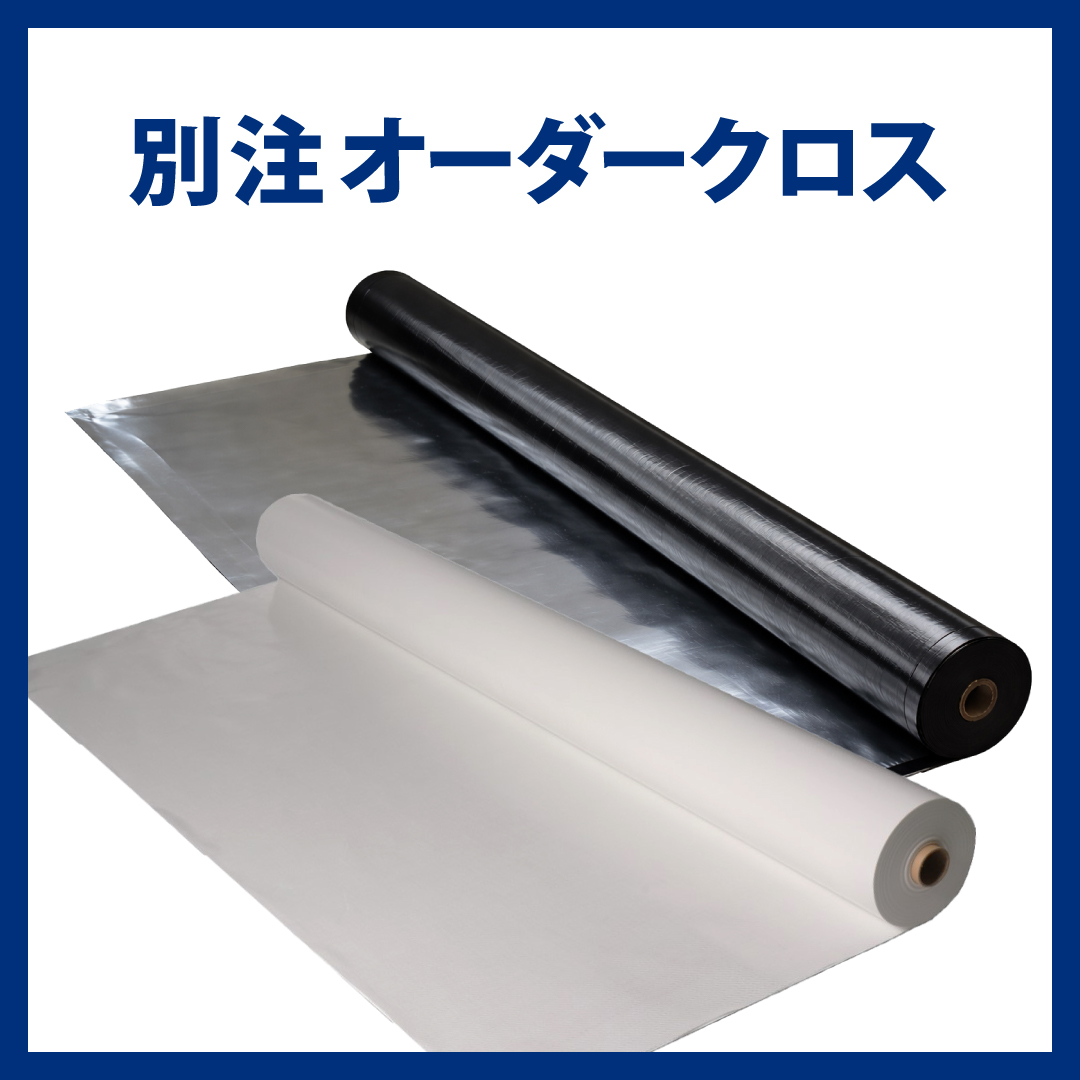 別注オーダークロス