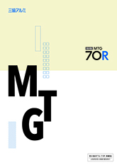 防火型ＭＴＧ-７０Ｒカタログ