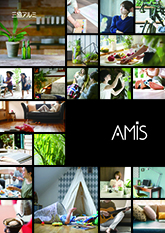 ＡＭｉＳパンフレット（２０２６年１０月価格改定版）