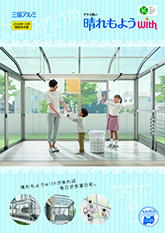 晴れもようＷｉｔｈ　単品カタログ（２０２６年１０月　価格改定版）〔ＷＥＸ〕