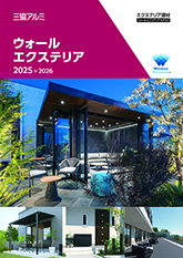 ２０２５－２０２６　ＷＥＸカタログ　Ｂ５版