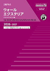 ２０２６－２０２７ ＷＥＸ価格表３（２０２６年１０月 価格改定版）