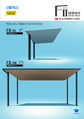ＦⅡシリーズカタログ【２０２５年１０月価格改定版】