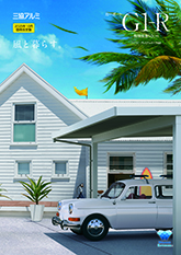 Ｇ１－Ｒ一般地域向け　単品カタログ（２０２５年１０月価格改定版）