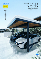 Ｇ１－Ｒ積雪地域向け　単品カタログ（２０２５年１０月価格改定版）