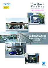 カーポートセレクション（２０２５年１０月価格改定版）