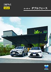 ダブルフェース単品カタログ【２０２５年１０月価格改定版】