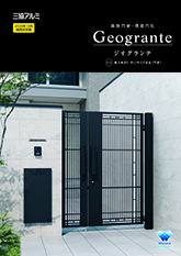 ジオグランテ単品カタログ（２０２５年１０月価格改定版）