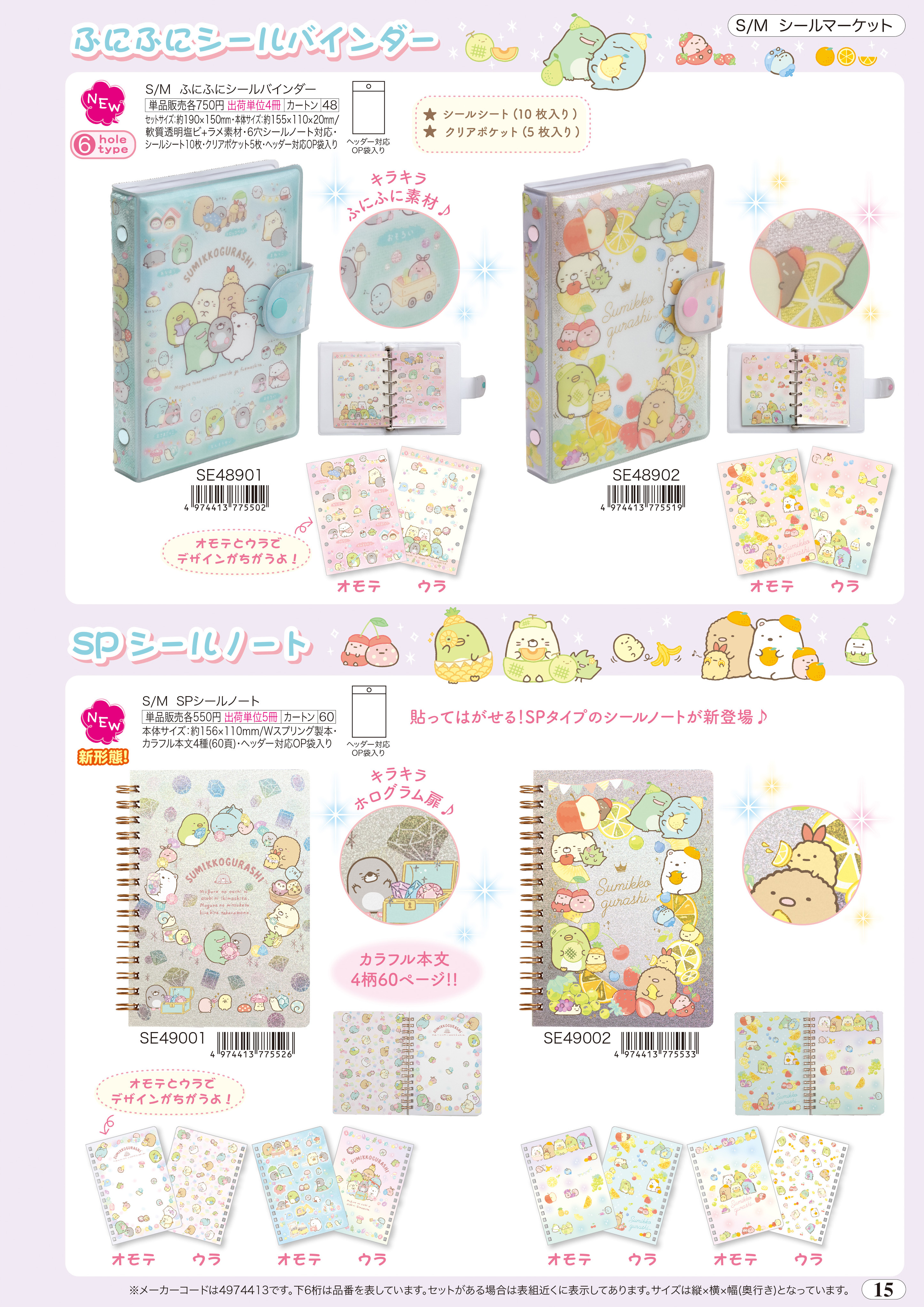 ノート メモ帳 キャラ市場 キャラクターグッズのbtobサイト