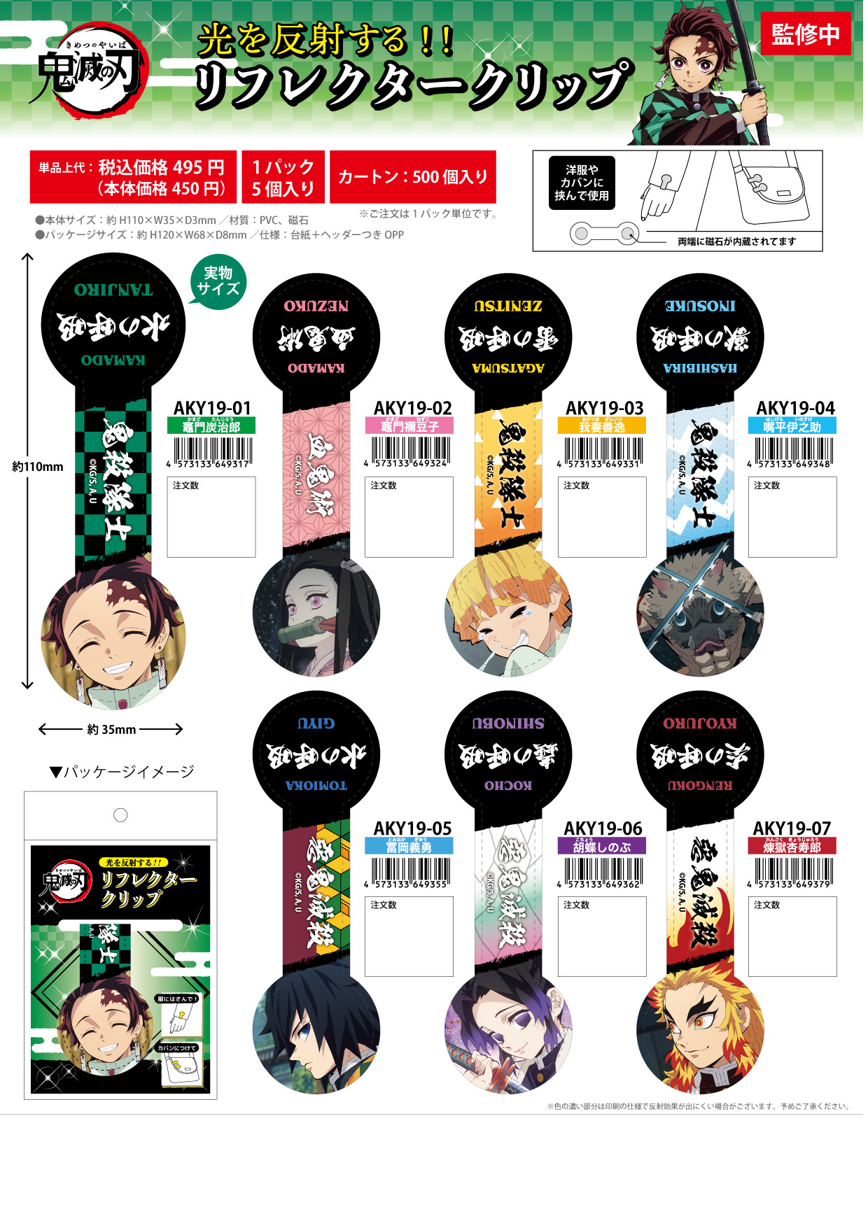 アイカツ キャラ市場 キャラクターグッズのbtobサイト