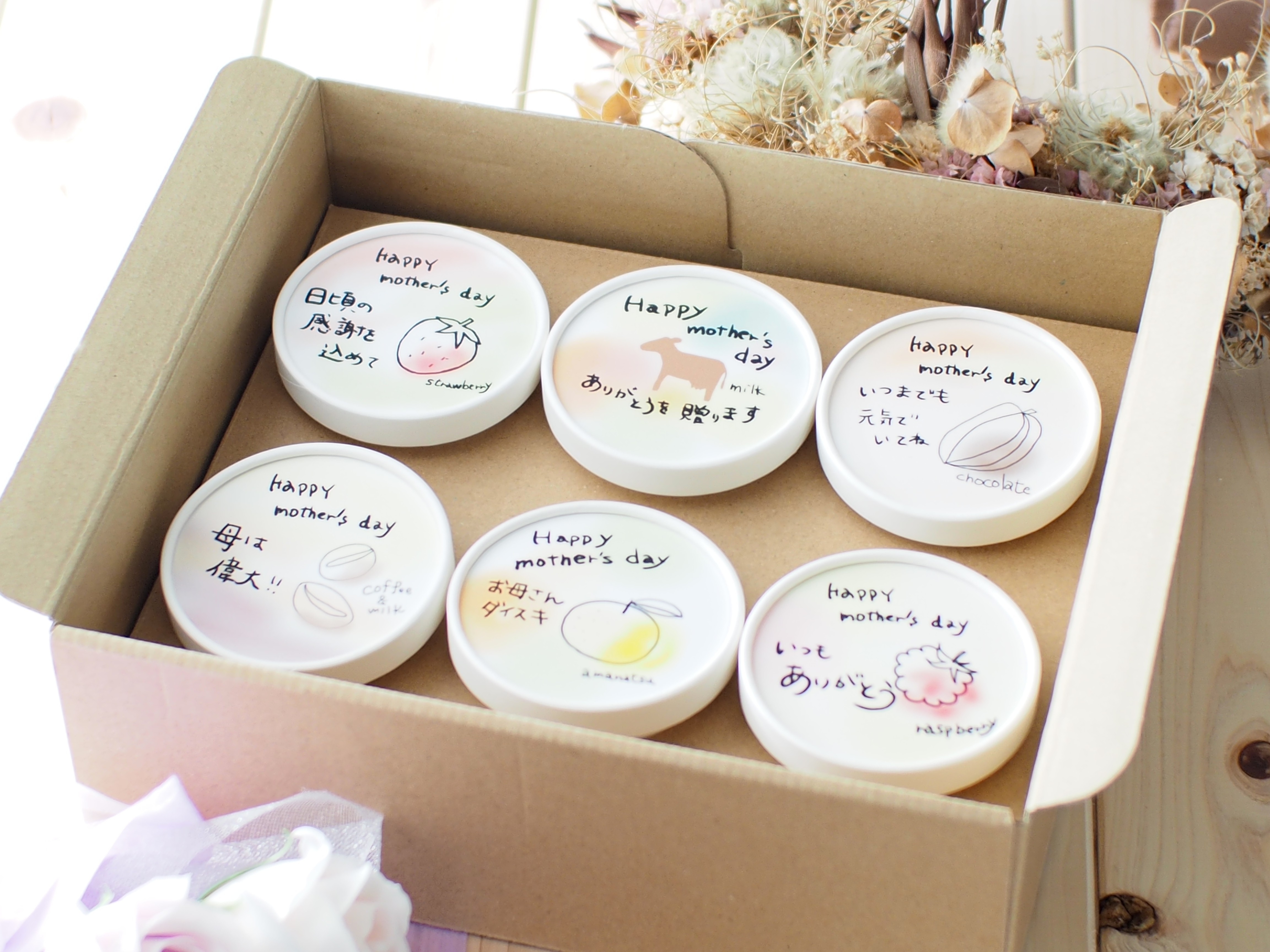 幸せジェラート母の日限定ギフト