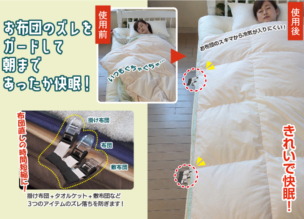 GQS-2005　お布団クリップ　はなさんゾー