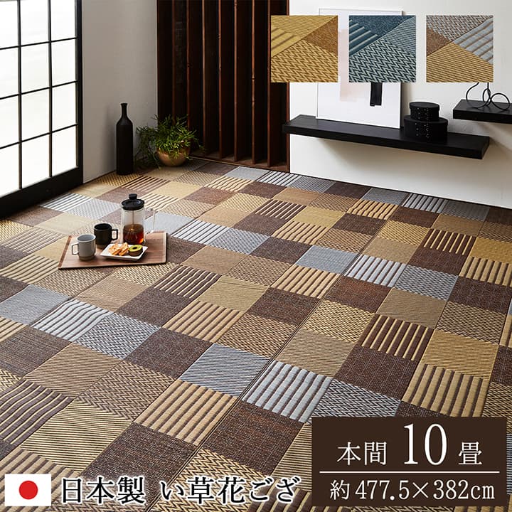 京刺子 国産い草上敷き 花ござ （本間サイズ）