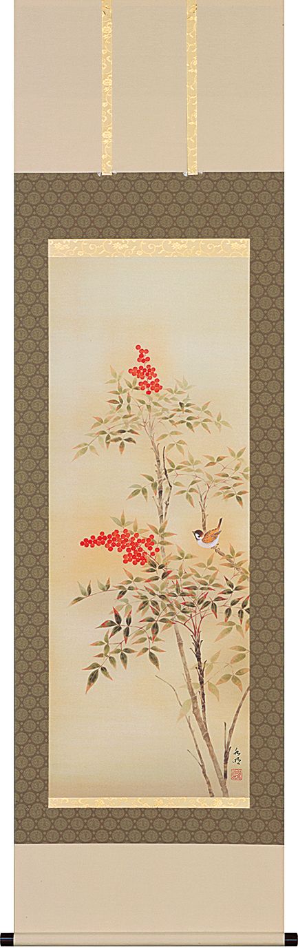 【掛軸】GK-3302  石田大寿　南天福寿　尺五立（A2367）