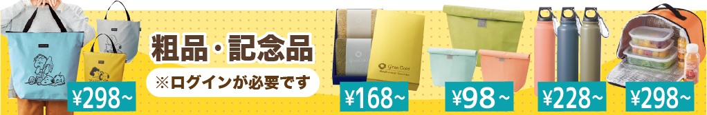 2026夏商品
