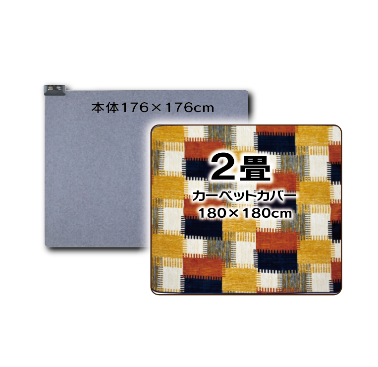 GIE-1224K　２畳用 電気カーペット+カバーセット