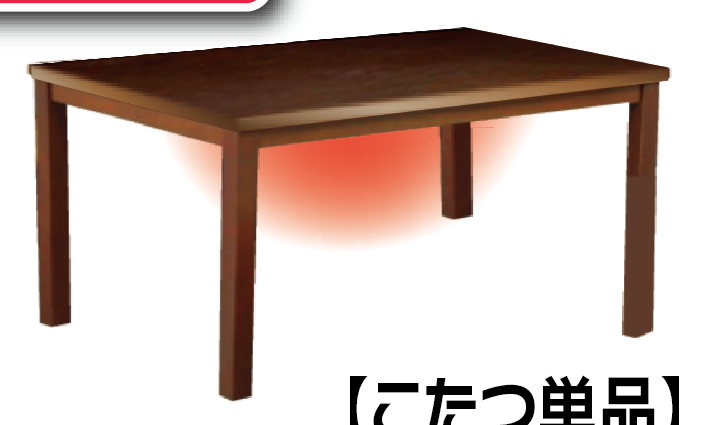 37KA(80×120×H68cm) ハイタイプこたつ単品