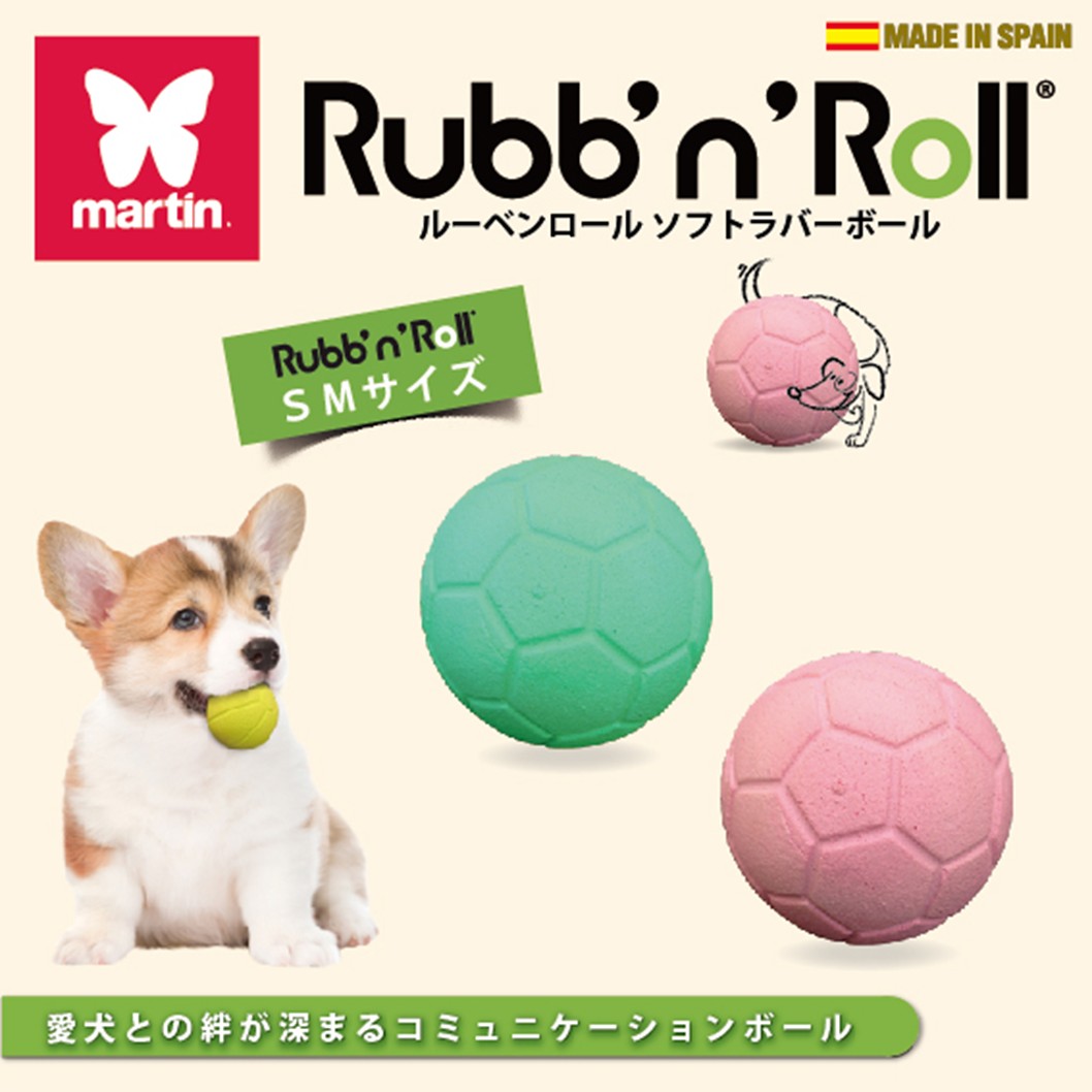 Rubb'n'Roll ソフトラバーボール SM