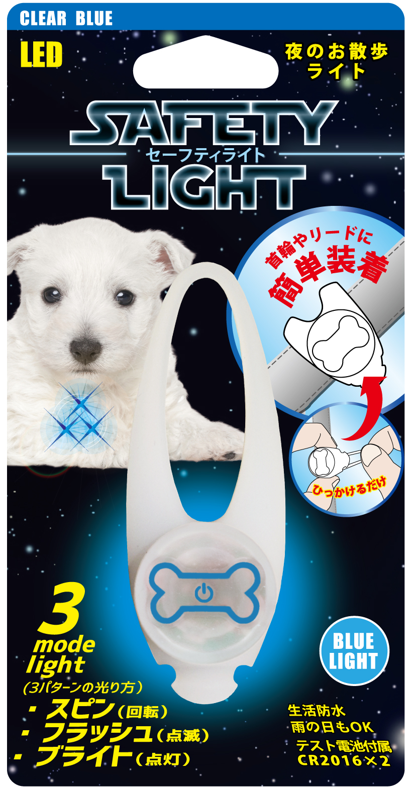 ｾｰﾌﾃｨﾗｲﾄ