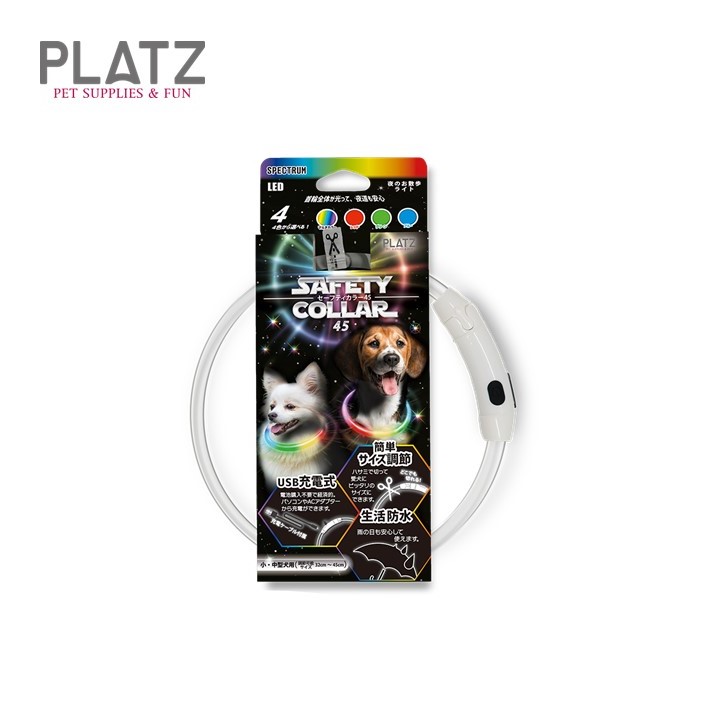 セーフティカラー ４５ スペクトラム