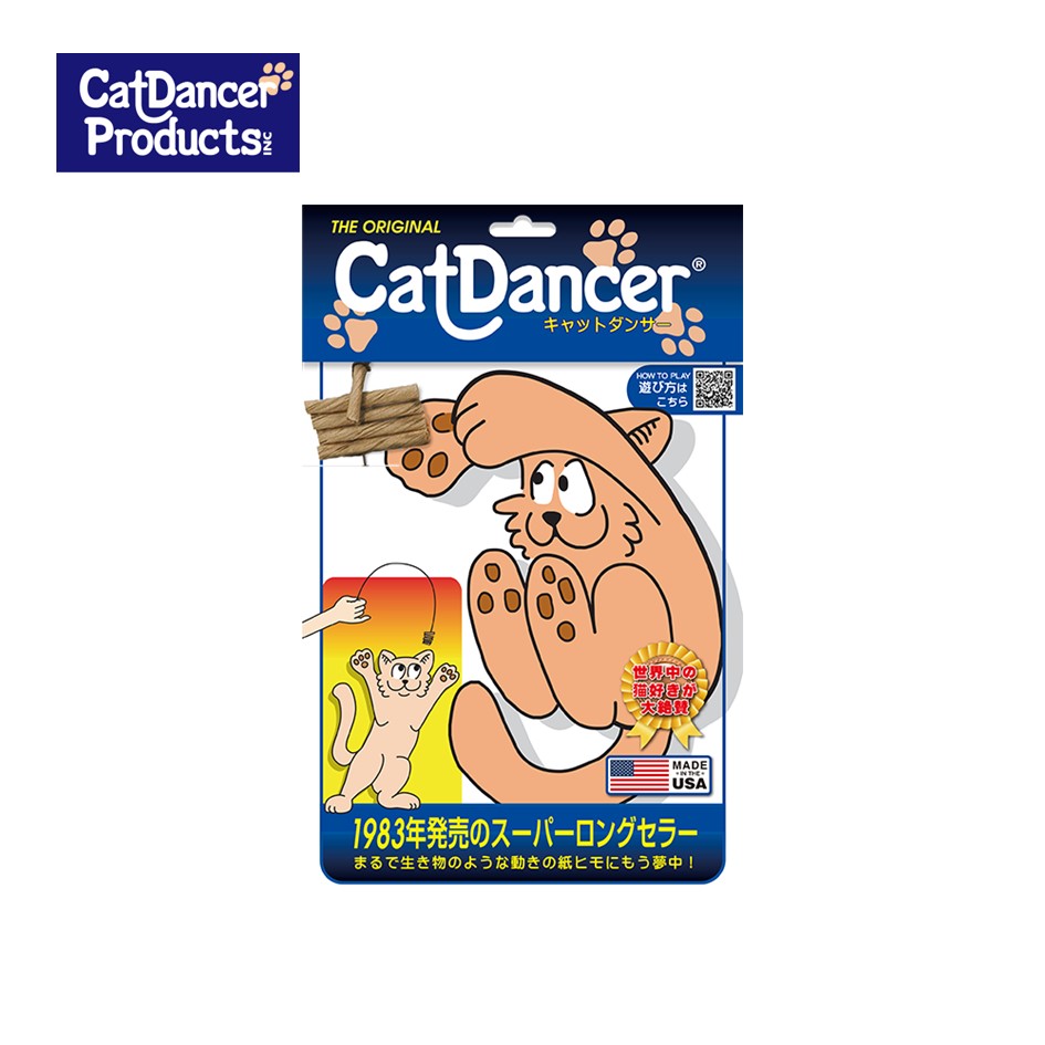 キャットダンサー