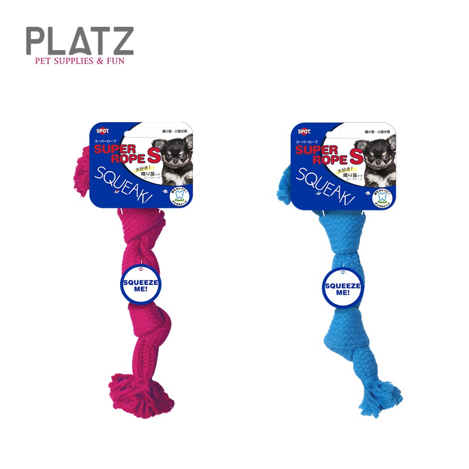 スーパーロープ S