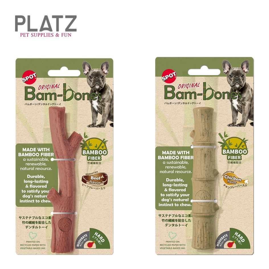 バムボーン ハード