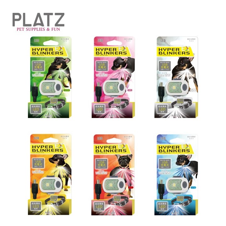 ハイパーブリンカーズ EX